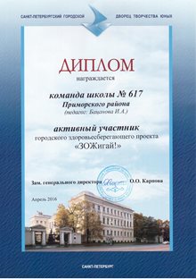 Здоровьесберегающий проект